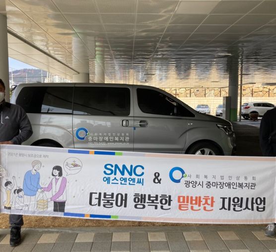 3월 셋째주 SNNC와 함께한 밑...