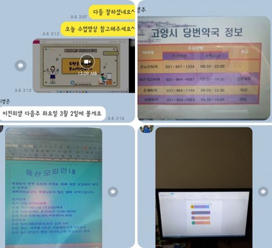 3월 장애인정보화교육 진행사진