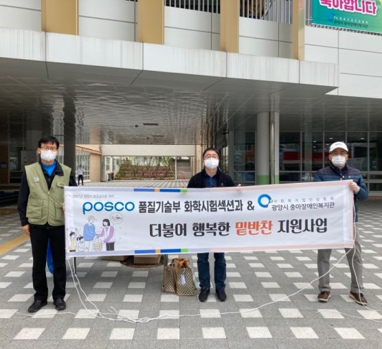 4월 둘째주 POSCO품질기술화학...