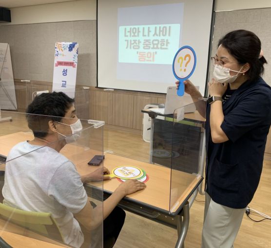 2021년 성교육(2차) 진행