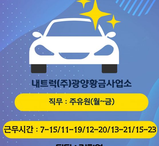 [직업지원팀]취업준비활동_구인정보...