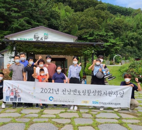 전남멘토링활성화지원사업 