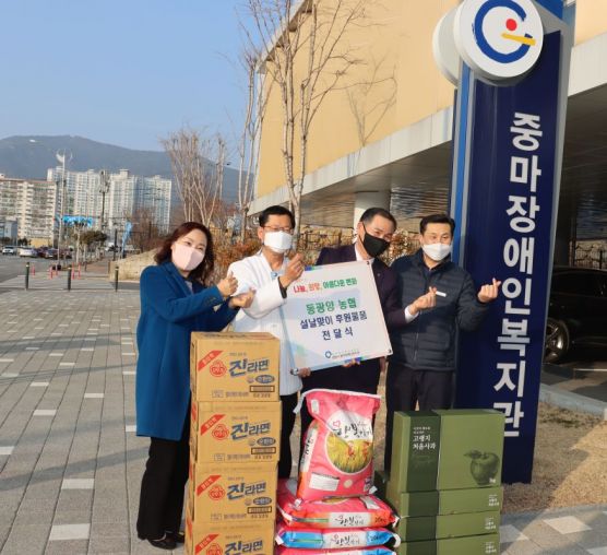 동광양농업협동조합 설맞이 후원물품...