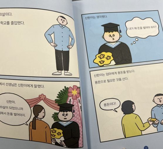 [기획홍보팀] 쉬운글 생활경제 도...