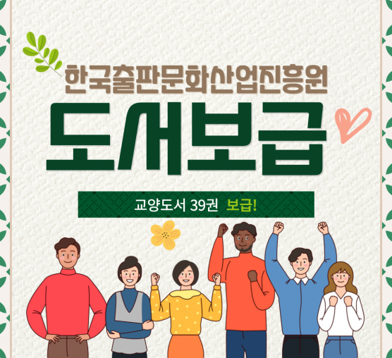 [기획홍보팀] 한국출판문화산업진흥...