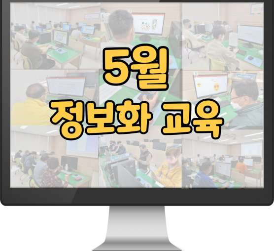 [평생교육지원팀]22년 5월 장애...