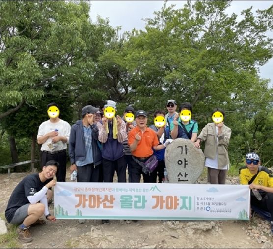 [평생교육지원팀] 가야산, 올라가...