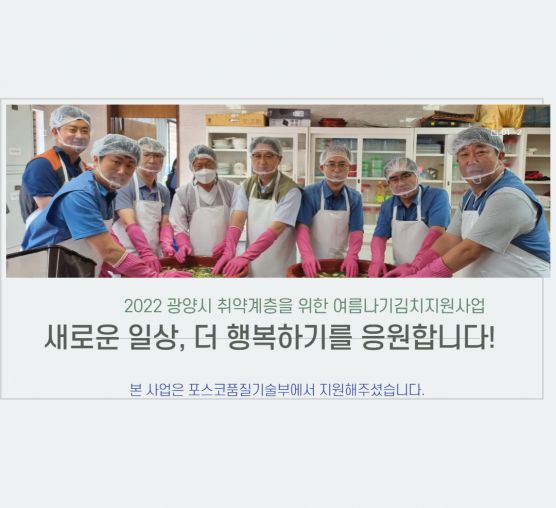 [상담사례지원팀]포스코 품질기술부...