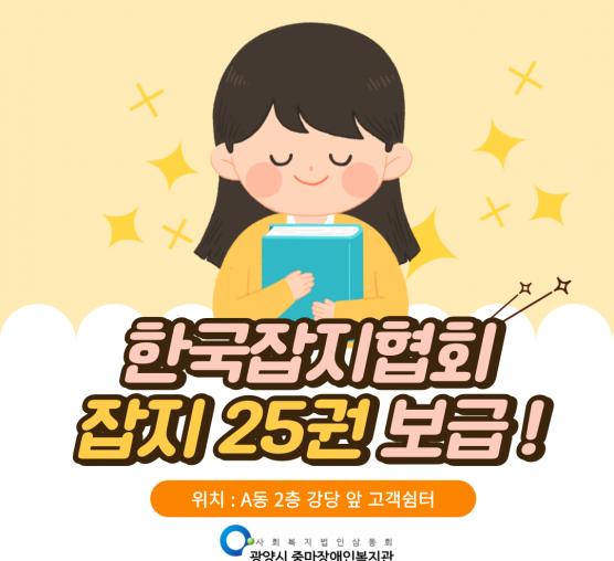 [기획홍보팀] 한국잡지협회 6월호...