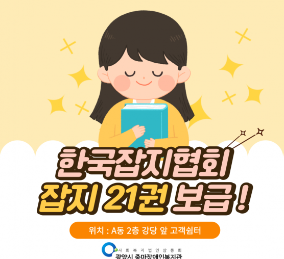 [기획홍보팀] 한국잡지협회 7월호...