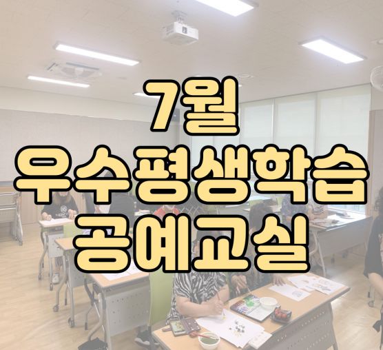 [평생교육지원팀] 2022년 7월...