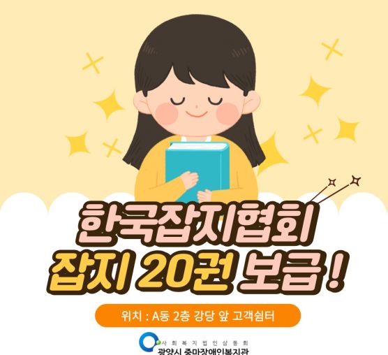 [기획홍보팀] 한국잡지협회 8월호...