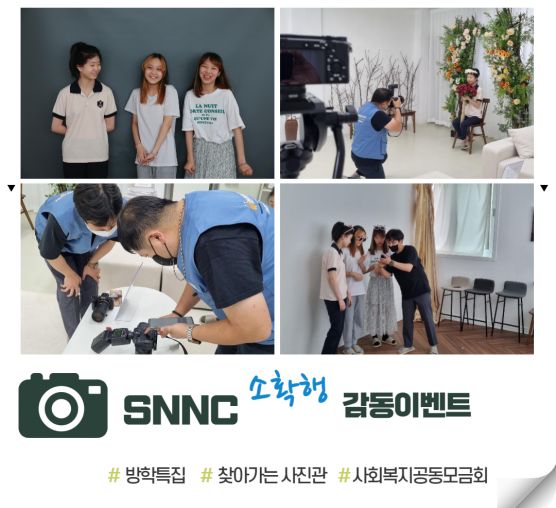 [상담사례지원팀] SNNC 기록을...