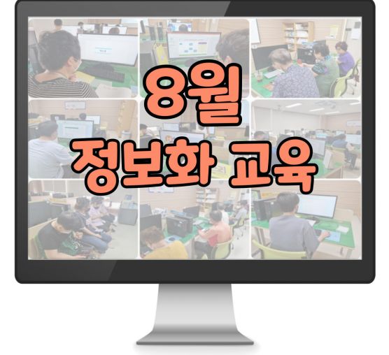 [평생교육지원팀]22년 8월 장애...