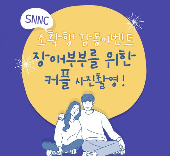 [상담사례지원팀] snnc 추석명...