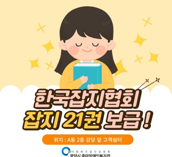 [기획홍보팀] 한국잡지협회 9월호...