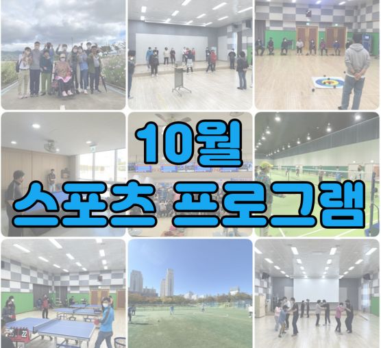 [평생교육지원팀] 2022년 10...