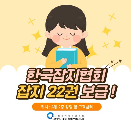 [기획홍보팀] 한국잡지협회 11월...