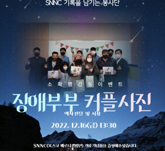 [상담사례지원팀] SNNC 찾아가...