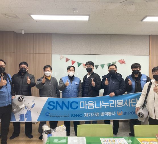 [상담사례지원팀] 1월 SNNC마...