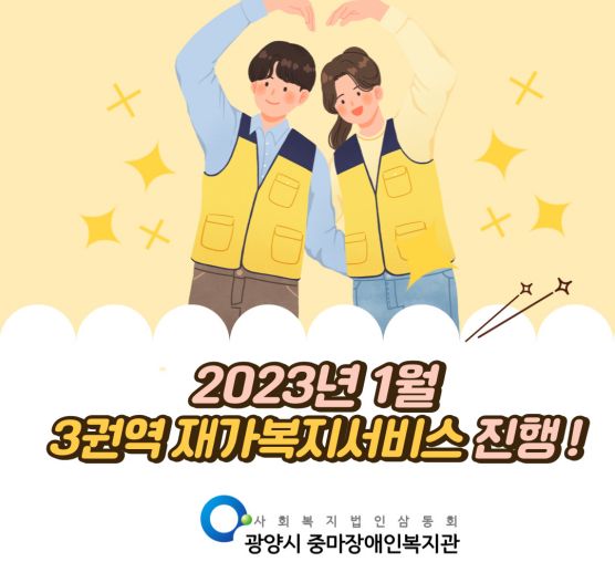 [상담사례지원팀] 2023년 1월...