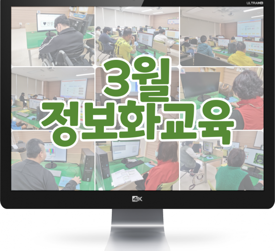 [평생교육지원팀]23년 3월 장애...