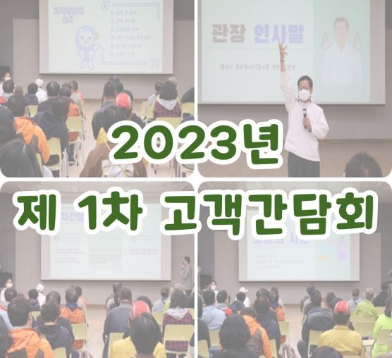 [기획홍보팀] 2023년 제 1차...