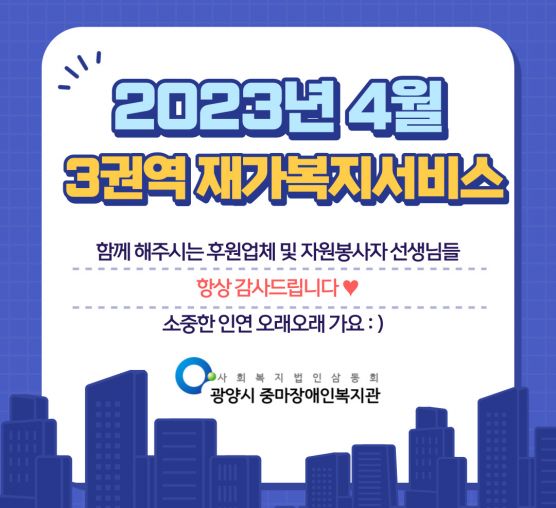 [상담사례지원팀] 2023년 4월...