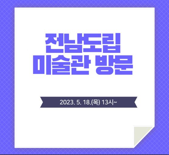 [평생교육지원팀] 2023. 5....