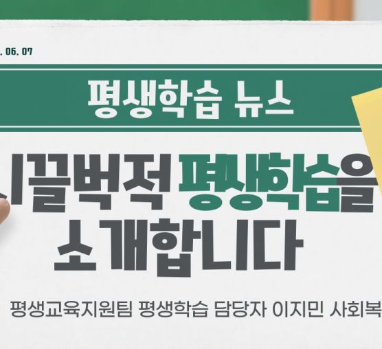 5월 평생학습 프로그램 활동사진