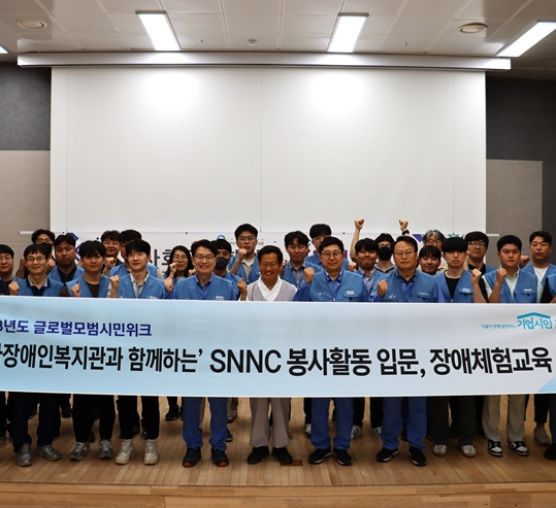 SNNC 캔크러쉬 업무협약식