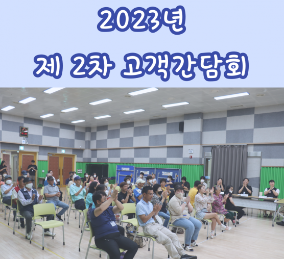 [기획홍보팀] 2023년 제 2차...