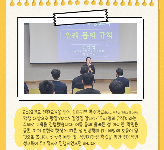 [가족]특수학급 성교육