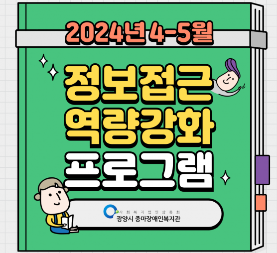 [지역권익옹호팀] 2024년 4-...