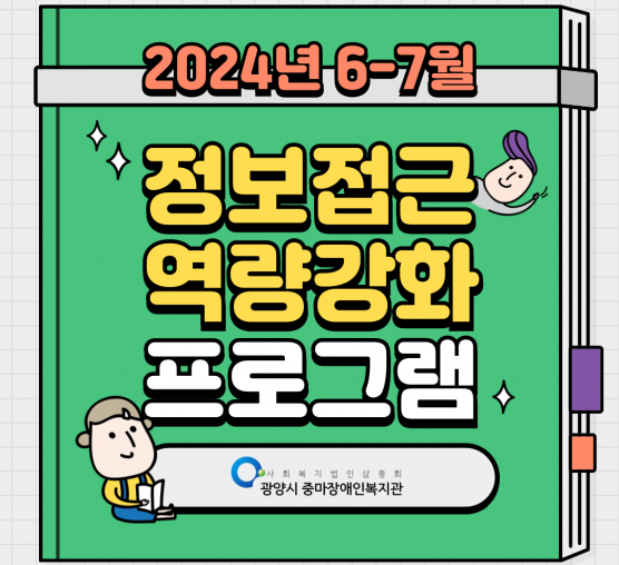 [지역권익옹호팀] 2024년 6-...