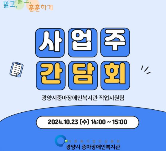 [직업]취업후적응지도_2024년 ...