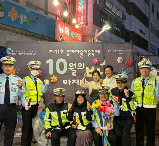 제11회 중마마을이음축제 [10월...