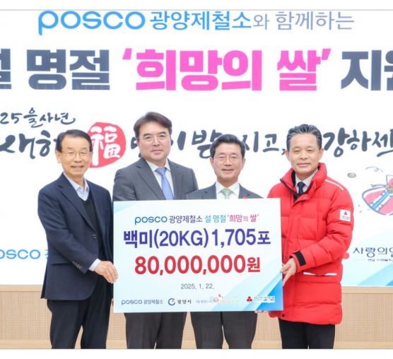 [마을이음팀] POSCO 광양..