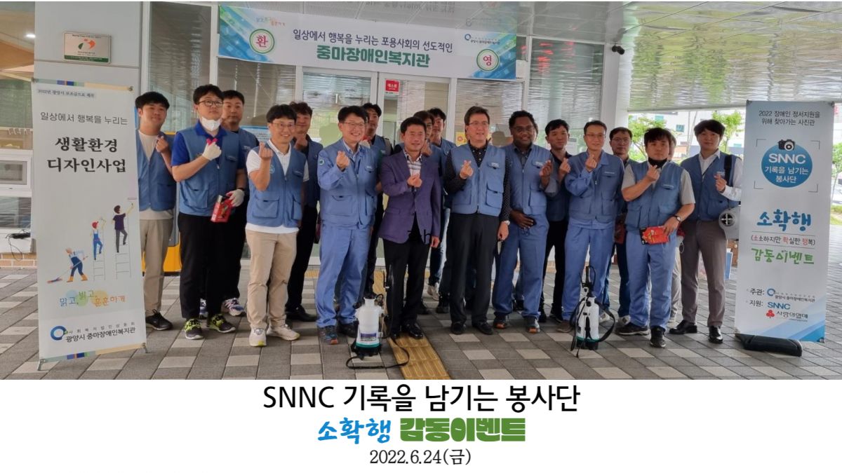 [상담사례지원팀] SNNC 기록을 남기는 봉사단