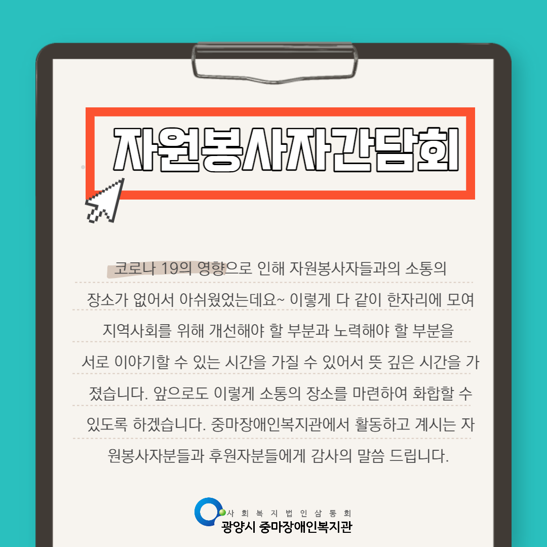 2022년 제 1회 자원봉사자간담회