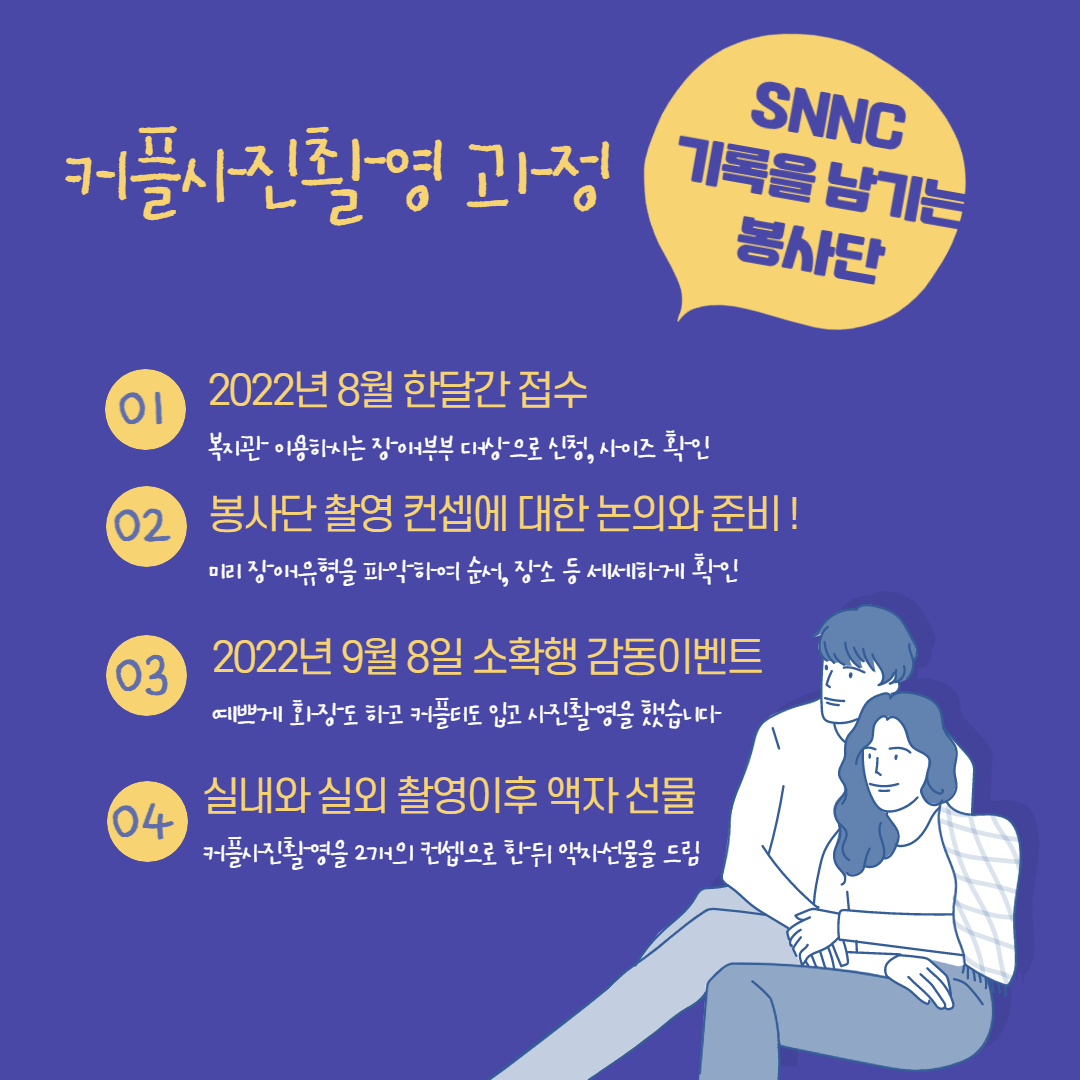 [상담사례지원팀] snnc 추석명절맞이 소확행 감동이벤트