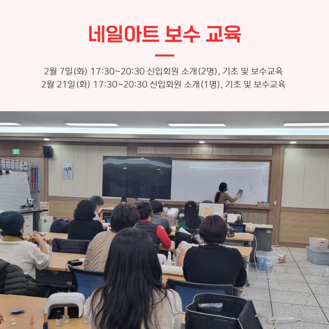 [직업지원] 두손반짝네일아트재능봉사단 2월 활동