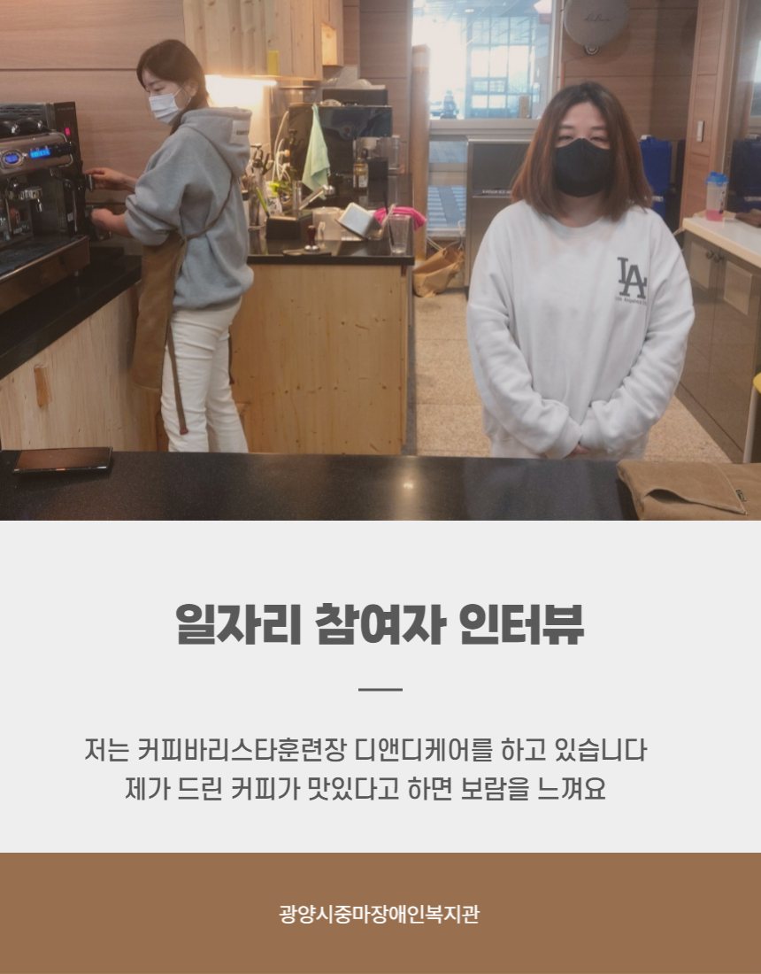 [직업지원팀] 2월 장애인일자리사업