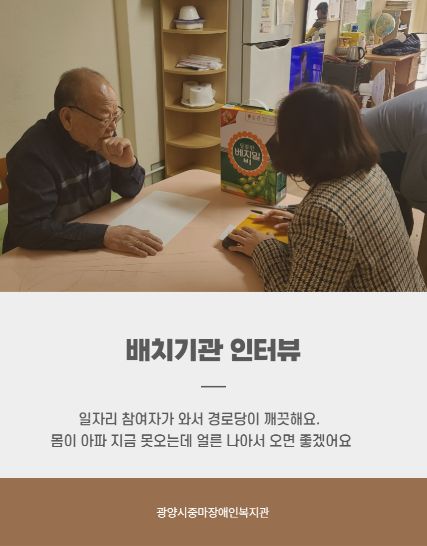 [직업지원팀] 2월 장애인일자리사업