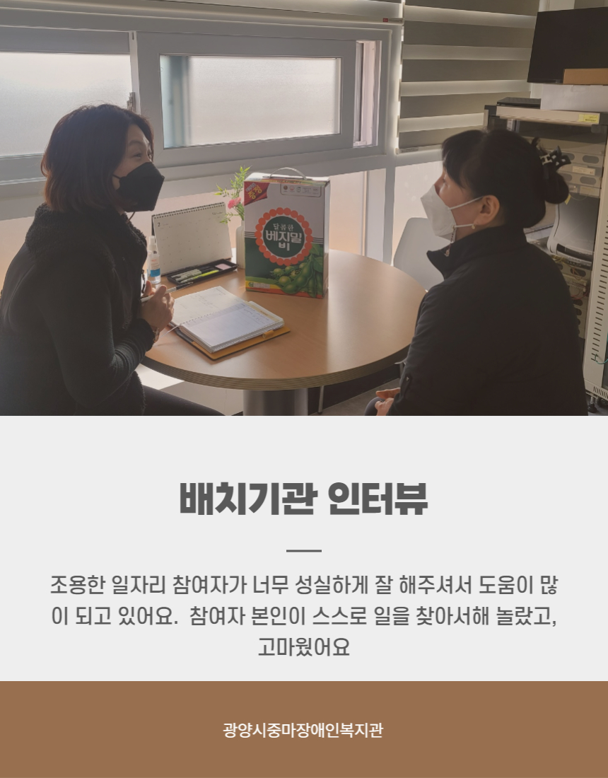 [직업지원팀] 2월 장애인일자리사업