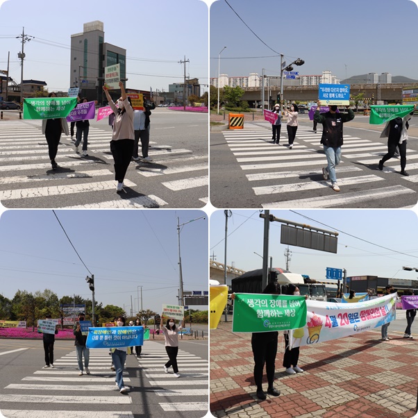 [지역] 지역사회와 함께하는 장애인식개선 캠페인 사진입니다.