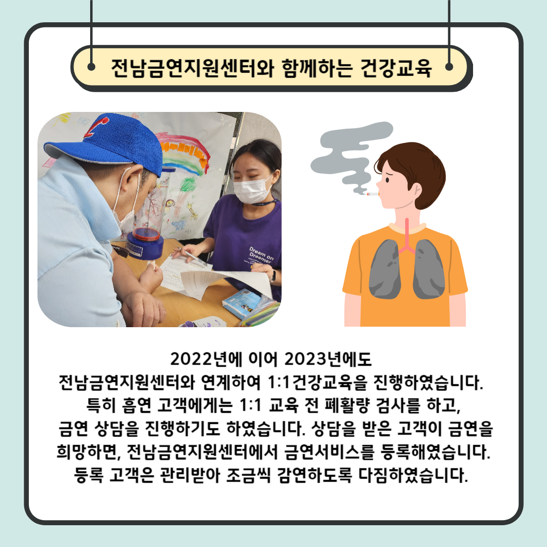 [가족]건강교육