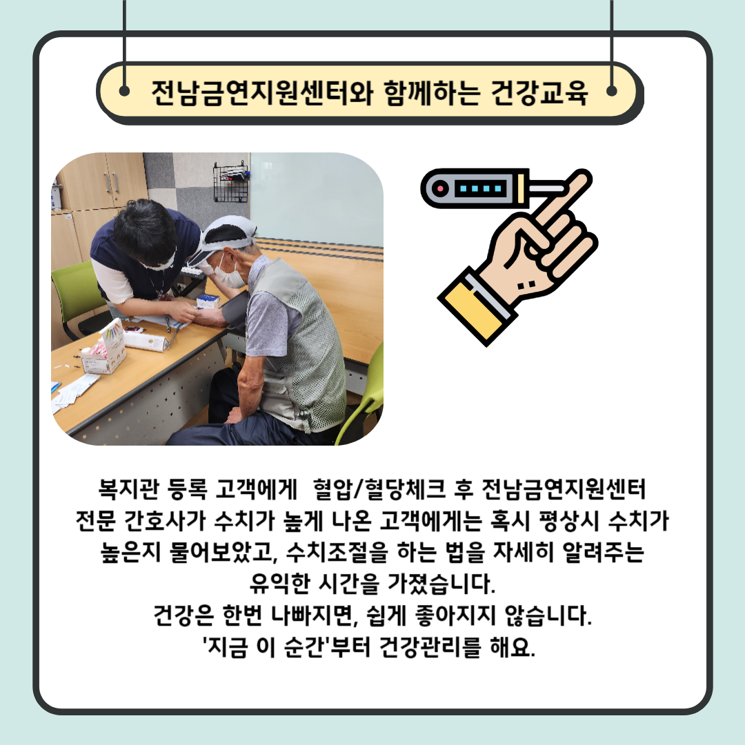 [가족]건강교육