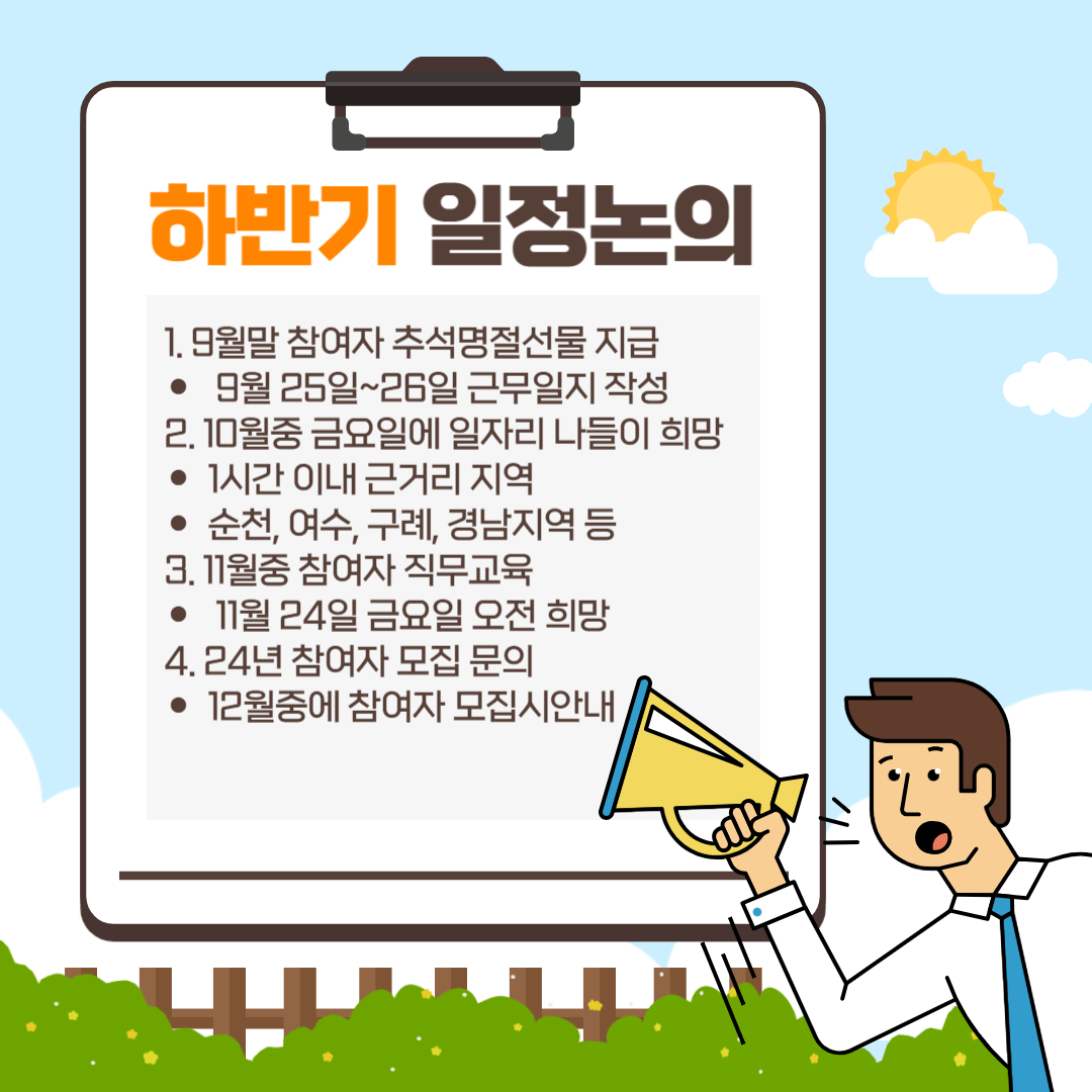 [직업] 장애인일자리참여자직무교육