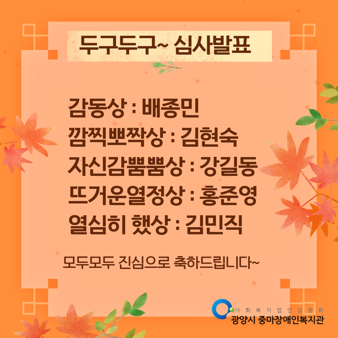 제 4회 중마장복 노래자랑 "우리모두 행복한 歌요!"